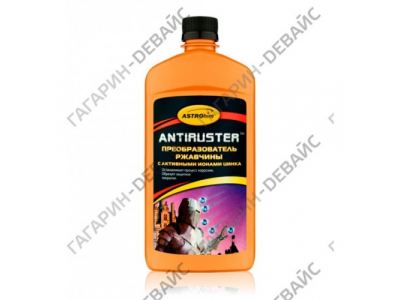 Преобразователь ржавчины с активными ионами цинка "Astrohim" Ас-469, 500 мл /12