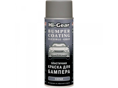 Антикоррозионная грунтовка, серая RUST STOP PRIMER SANDABLE